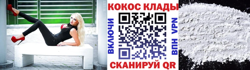Cocaine Колумбийский  omg tor  Мещовск 