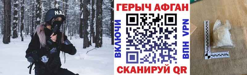 Героин VHQ  где купить наркотик  Мещовск 