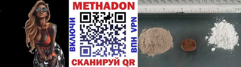 Метадон кристалл  купить наркотик  Мещовск 